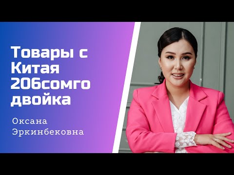 Видео: Распаковка чеек.Таобао,Таоте сайтынан заказ кылынган Кытайдан келген товарлар.Качество 👍,цена 🔥.