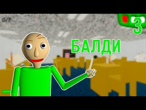 Видео: ӨЗГЕРГЕН МЕКТЕП!|ҚАЗАҚША BALDI|#3