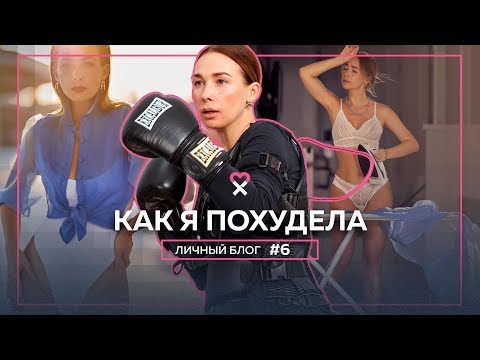 Видео: Изменения во внешности: я на спорте!