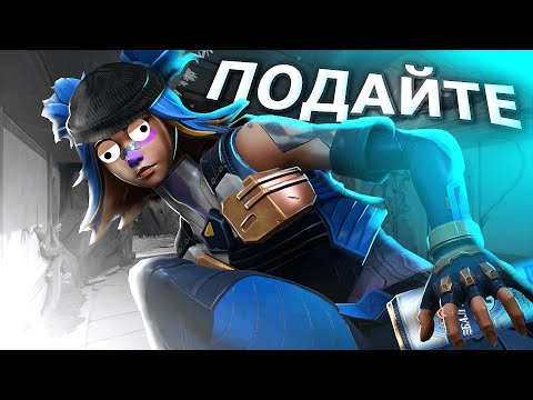 Видео: ПОПРАШАЙКА на НЕОН в VALORANT (ПУТЬ К ПЛАТИНЕ)