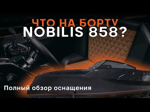 Видео: Nobilis 858 — продуманный до мельчайших деталей #катер  #boating