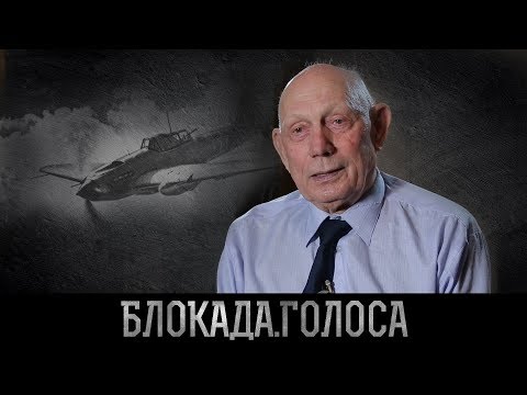 Видео: Богданов Валентин Иванович о блокаде Ленинграда / Блокада.Голоса