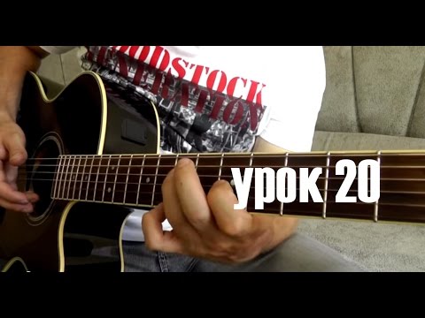 Видео: Scorpions Lonely Nights - Урок На Гитаре (20)