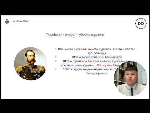 Видео: Қазақ жерінде хандық биліктің жойылуы. Қазақстан тарихы ҰТО 2024