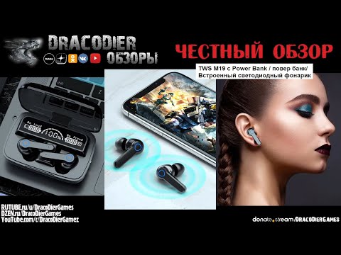 Видео: Честный обзор ► Bluetooth наушники M19 с OZONa за 450 рублей