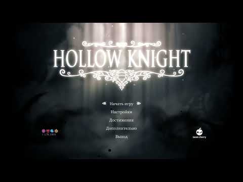 Видео: Сидит, орёт в Hollow Knight