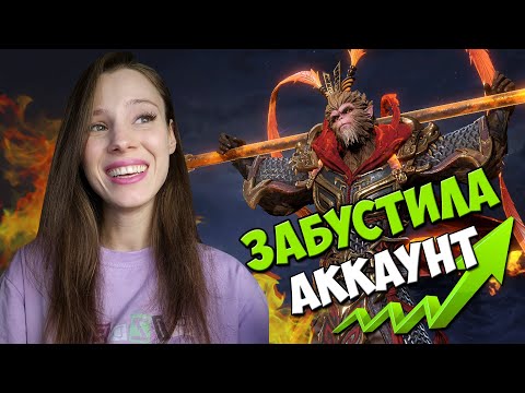 Видео: ОТКРЫТИЕ ОСКОЛКОВ под СУНЬ УКУНА + ОБЗОР моего АККАУНТА за 13 дней в Watcher of Realms