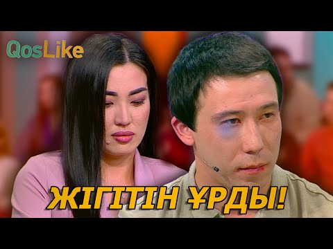 Видео: Жігітін ұрған Айдана!