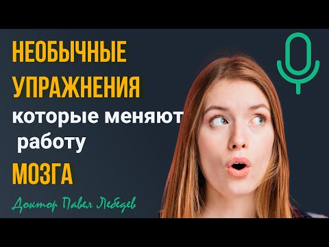 Видео: Подкаст. Как восстановить уверенность в движении? Сенсорные тренировки в реабилитации