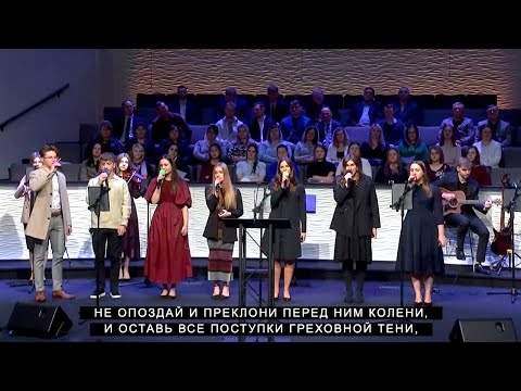 Видео: Не опоздай | CCS Worship