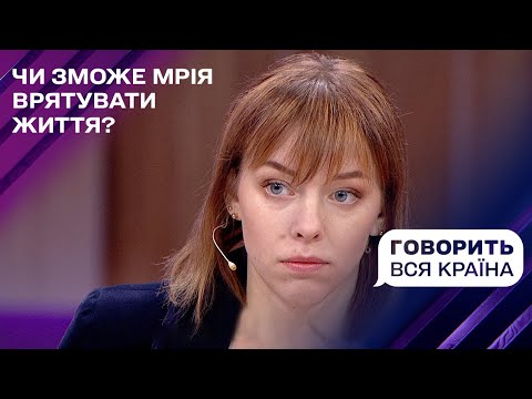 Видео: Забута в лікарні Ангеліна: що сталося 23 роки тому | Говорить вся країна