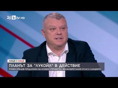 Видео: Планът за "Лукойл" в действие