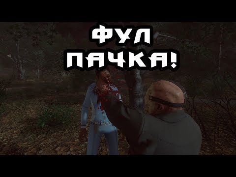 Видео: Friday the 13th (Заварушка на озере)