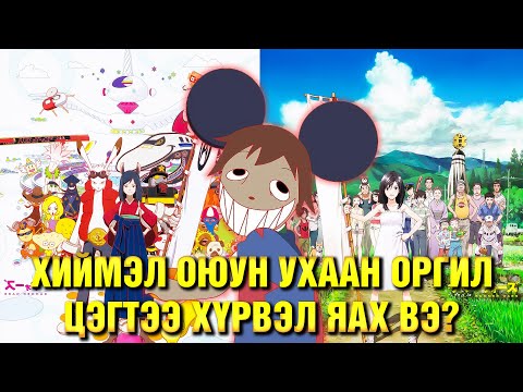 Видео: ЗУНЫ ДАЙН