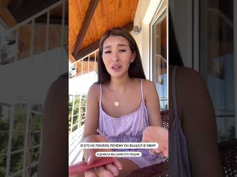 Видео: Бота Едил жайлы Барлыгын айтып берди ара катнас жайлы ,Бота&Едил