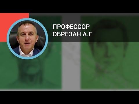 Видео: Профессор Обрезан А.Г.: Сердечно-сосудистое старение: как профилактировать и как лечить