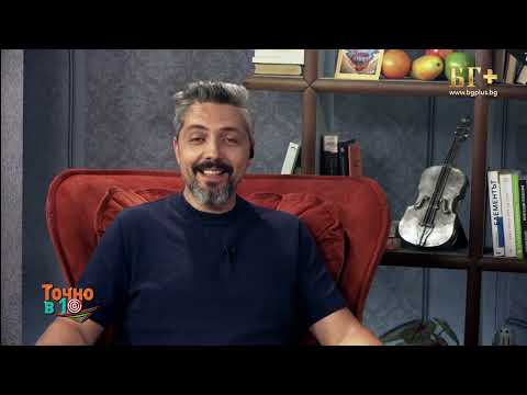Видео: ТОЧНО В 10 - еп.156 - със Стефан Николов (20.05.2024)