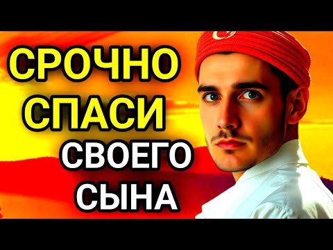 Видео: ✨🤲Повторите эту молитву и ваш СЫН будет под защитой! Лучшие молитвы, слушать минимум один раз в день