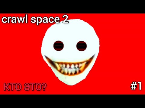 Видео: бегаю по вентиляции◀crawl space 2
