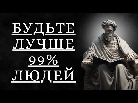 Видео: КАК СТАТЬ ЧАСТЬЮ 1% ЛЮДЕЙ