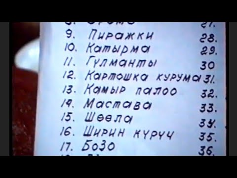 Видео: 2004 -ж.  Дасторкон фестивалы .