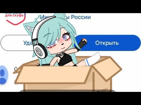 Видео: АЛЬТУШКИ ДЛЯ СКУФА 2 В ГАЧЕ