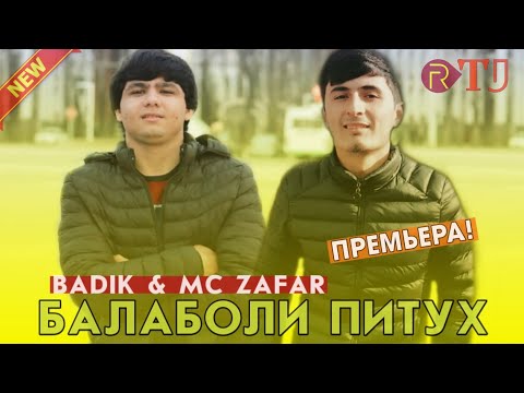 Видео: Mc ZaFaR & BADIK – Э БАЛАБОЛИ ПИТУХ 😠 | ХИТ – 2020 | VIP RAP