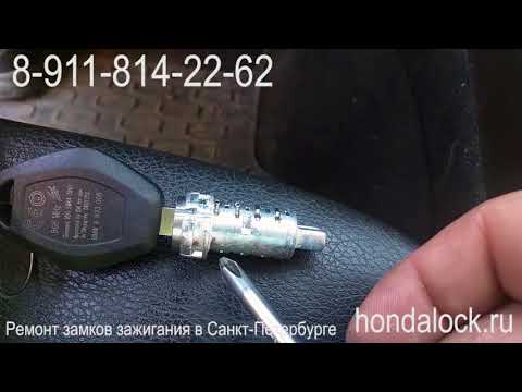 Видео: Ремонт замка зажигания BMW E60 в Санкт-Петербурге +79118142262