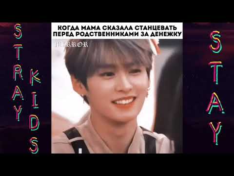 Видео: STRAY KIDS 💚 смешные и милые моменты с Стрэй Кидс, STRAYKIDS, StrayKids 💚💚