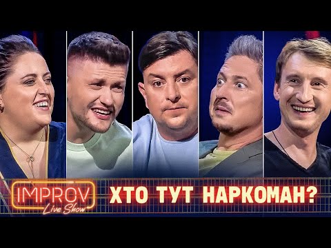 Видео: Румунська розвідка, Бампер і Сус | Improv Live Show, Квартал 95