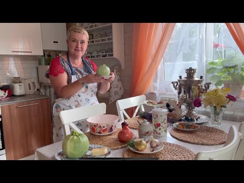 Видео: На даче. Рассказываю про сад. Рецепт фаршированного кабачка.
