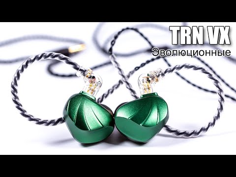 Видео: Обзор наушников TRN VX