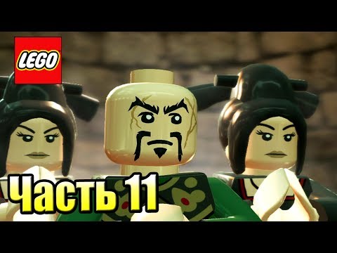 Видео: LEGO Пираты Карибского Моря {PC} прохождение часть 11 — СИНГАПУР (На краю света)