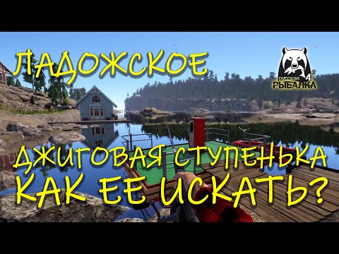 Видео: Русская рыбалка 4 (рр4). Озеро Ладожское. Каролинская оснастка. Палия. Судак.