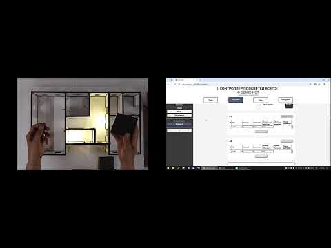 Видео: Контроллер подсветки всего :) demid.net