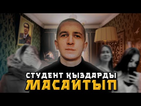 Видео: 3 ҚЫЗДЫ КЕЗЕКПЕН ЗОРЛАҒАН... Орынбордағы қайғылы түн