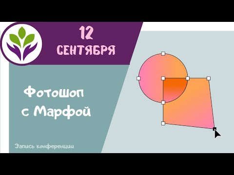 Видео: Фотошоп с Марфой