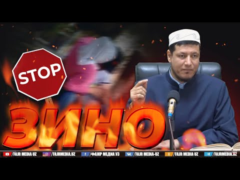 Видео: Абдулазиз Домла "ЗИНО" | Abdulaziz Domla "ZINO"