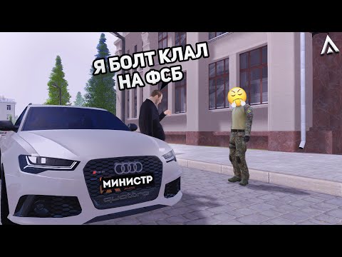 Видео: МИНИСТР ОБОРОНЫ БЫЛ УВОЛЕН на АМАЗИНГ РП | AMAZING ONLINE | GTA CRMP
