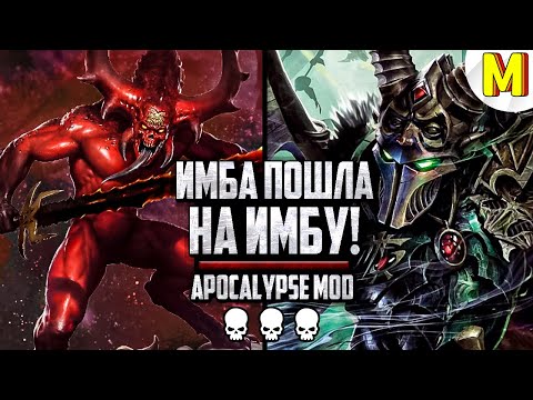 Видео: 🔥 Тройной удар: Битва команд 3х3! Узнай, кто победит?! Ultimate Apocalypse Mod