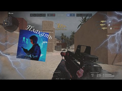 Видео: Плакать  (Warface-Highlights #12)