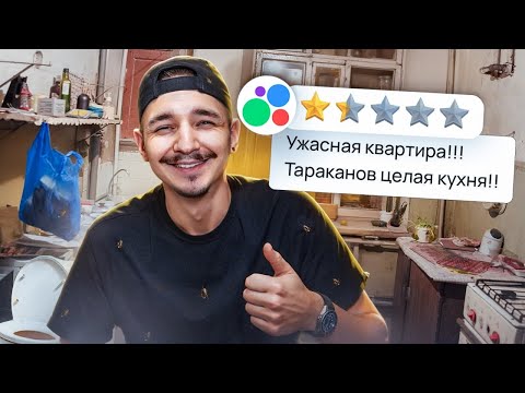 Видео: Я СНЯЛ ХУДШИЕ КВАРТИРЫ НА АВИТО и нашел…  **ТАМ ЖИЛИ ЛЮДОЕДЫ**
