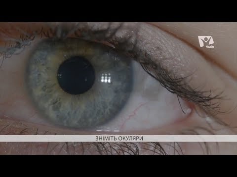 Видео: Як покращити зір і зняти окуляри | Вісті надії