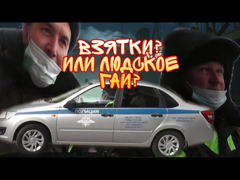 Видео: Взятки?Бездействие?Вранье ДПС