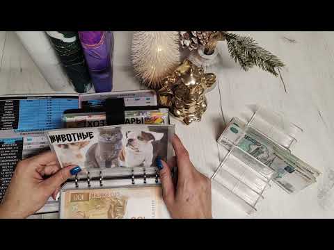 Видео: 2# распределение декабря 71300