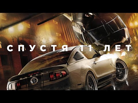 Видео: Need for Speed: The Run спустя 11 лет