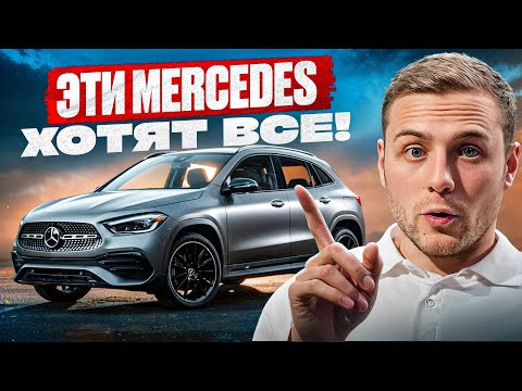 Видео: Что нужно знать о Mercedes GLA прежде чем купить
