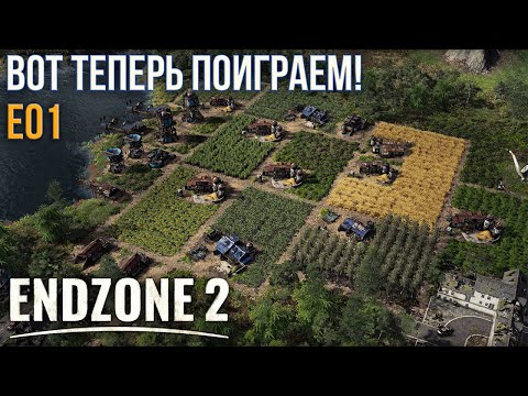 Видео: Endzone 2 E01. Прохождение на максимальной сложности.