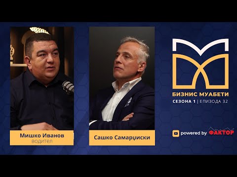 Видео: Сашко Самарџиски: Прилепска Пивара без кредити цели 25 години, финансира од сопствени извори | BM