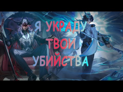 Видео: ЭТО САМЫЙ БОЛЬШОЙ СТИЛЕР В ИГРЕ | ВЛАДЫКА ТЕНЕЙ АВГУРИАН - HONOR OF KINGS